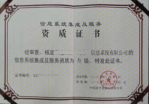 廣東馳豐 安防資質(zhì)與計(jì)算機(jī)系統(tǒng)集成申報(bào)對(duì)企業(yè)的戰(zhàn)略?xún)r(jià)值